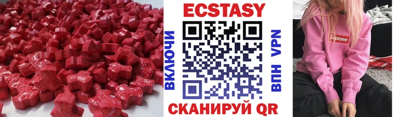 Купить где  Большой Камень  Ecstasy 300 mg 