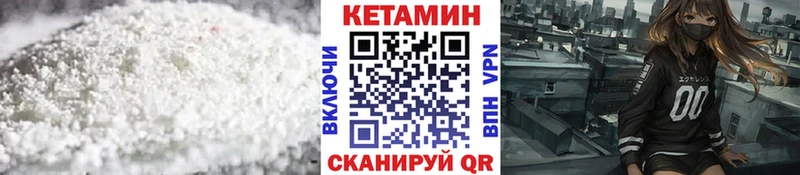 КЕТАМИН ketamine Купить где Большой Камень