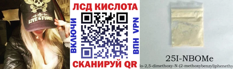 Купить где  Большой Камень  Марки N-bome 1500мкг 